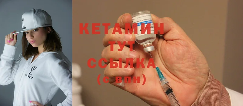 Кетамин ketamine  Олонец 